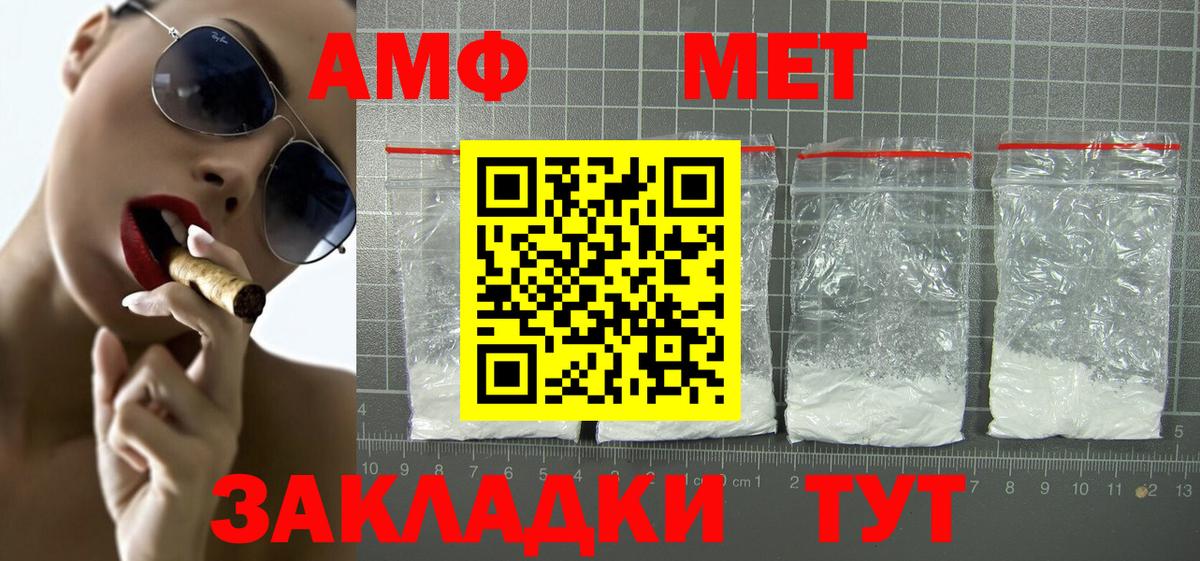 блэк спрут как войти  Амфетамин VHQ  Вход с VPN  Каменск-Шахтинский 