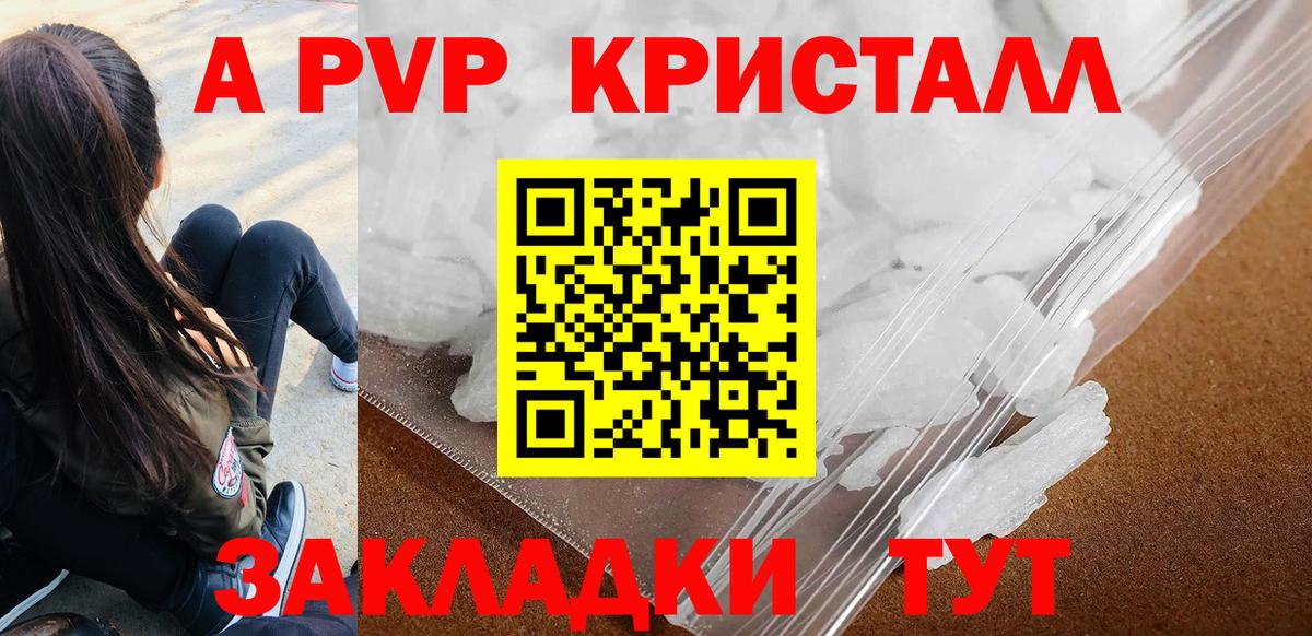 Alpha PVP VHQ  A PVP VHQ  Каменск-Шахтинский  Вход с VPN  Alfa_PVP мука 