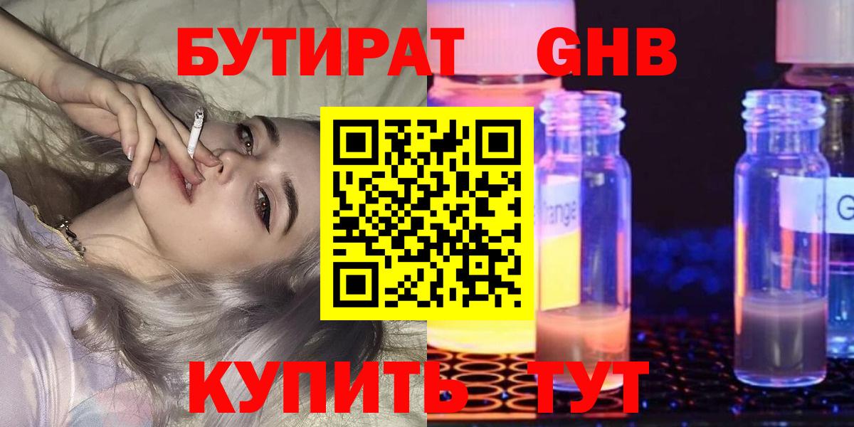 ГАШ  Каннабис  Вход с VPN  Меф кристаллы  Каменск-Шахтинский  ГАШИШ 