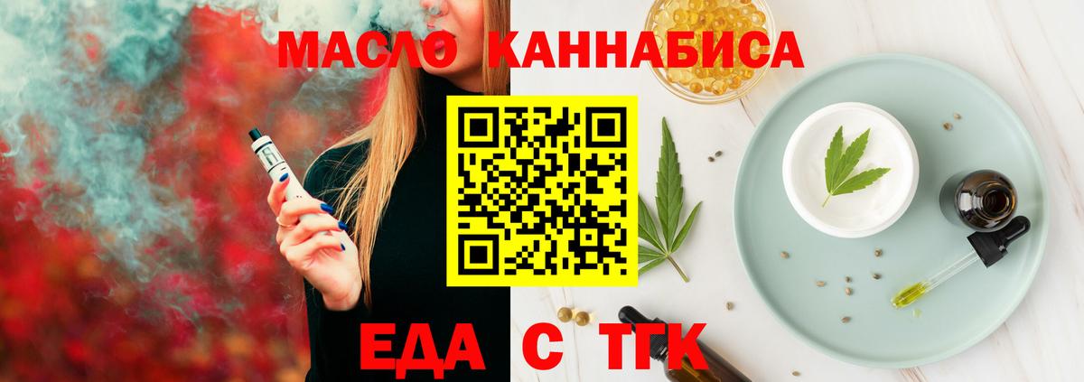 Canna-Cookies конопля  Вход с VPN  Каменск-Шахтинский 