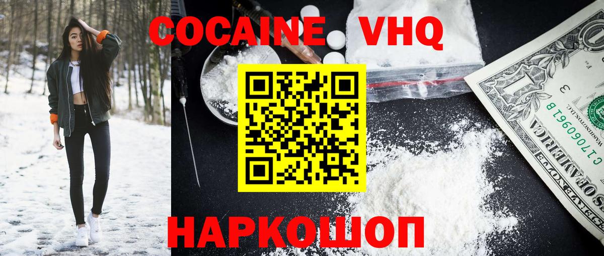 Cocaine 98%  Вход с VPN  COCAIN Эквадор  COCAIN  Каменск-Шахтинский 