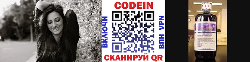 мега ссылки  Каменск-Шахтинский  Кодеиновый сироп Lean Purple Drank 