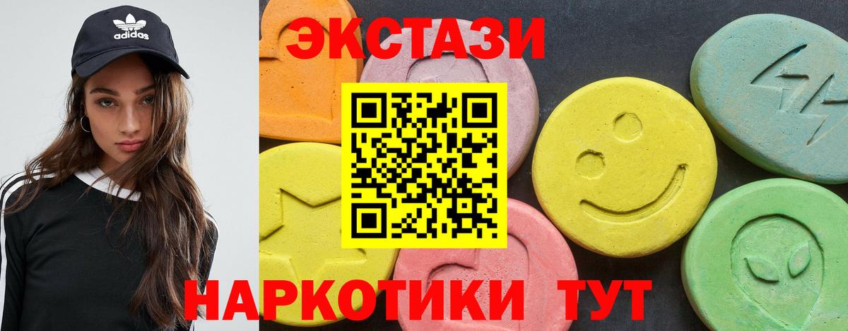 Экстази MDMA  Ecstasy  сайты даркнета телеграм  Каменск-Шахтинский  Ecstasy Cube  Вход с VPN 