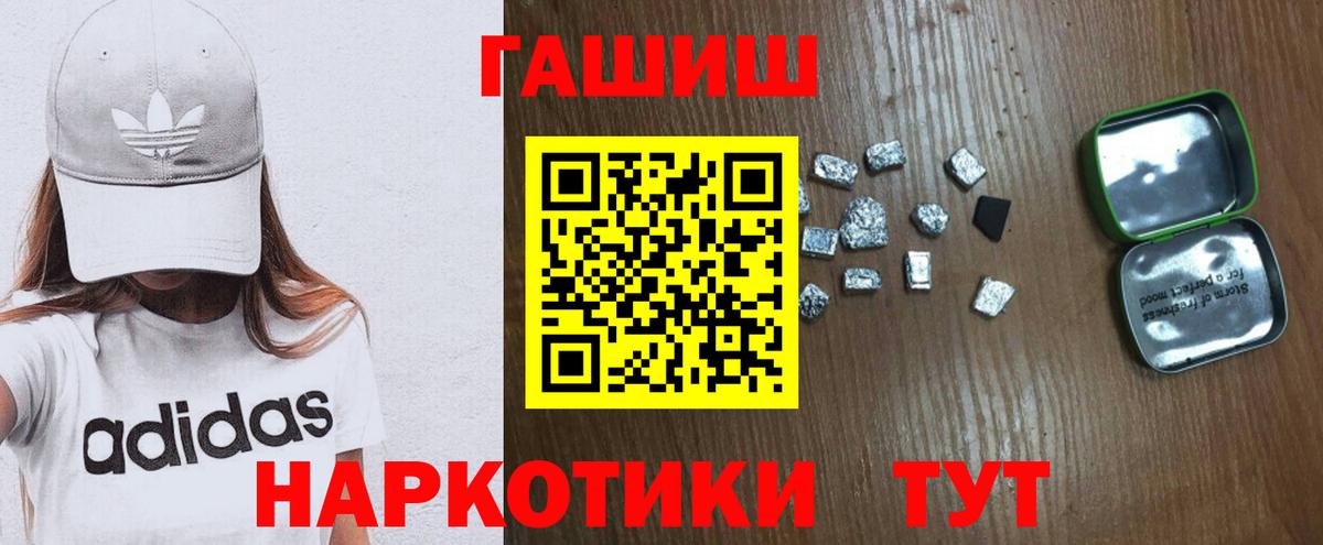 Каменск-Шахтинский  ГАШ 40% ТГК  наркотики  Вход с VPN  Гашиш гашик 