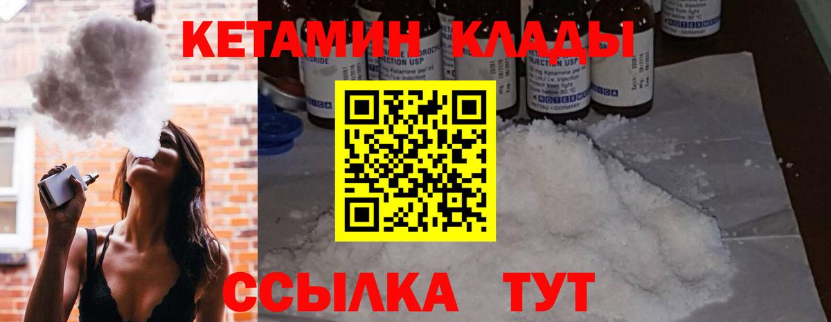 КЕТАМИН VHQ  Вход с VPN  Каменск-Шахтинский  Кетамин ketamine 