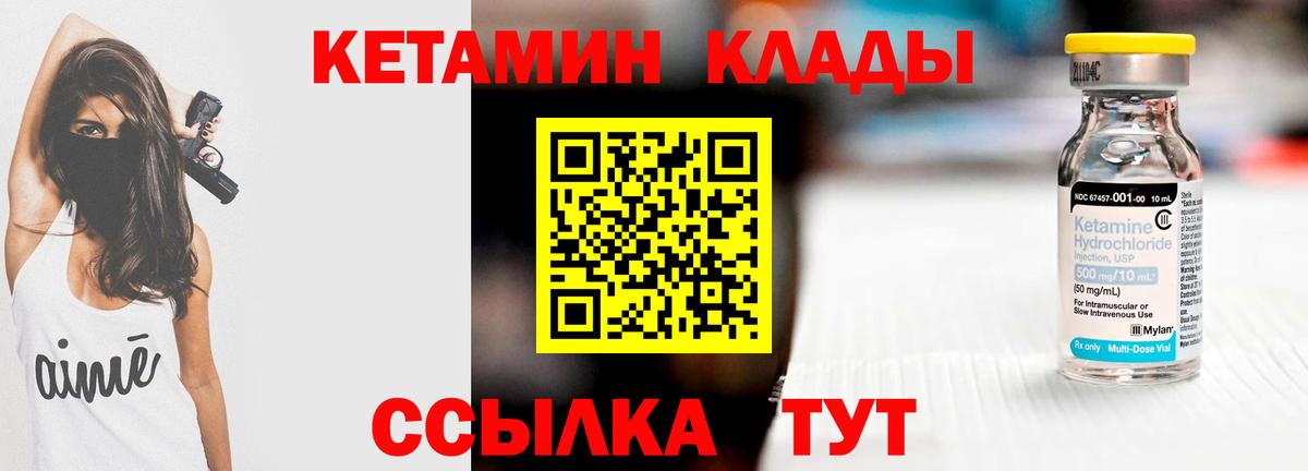 Кетамин ketamine Каменск-Шахтинский