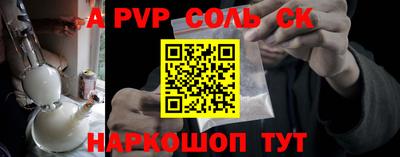 альфа пвп VHQ Краснокаменск
