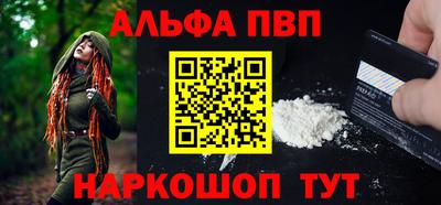 альфа пвп VHQ Краснокаменск