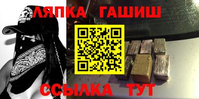 гашик Краснодар