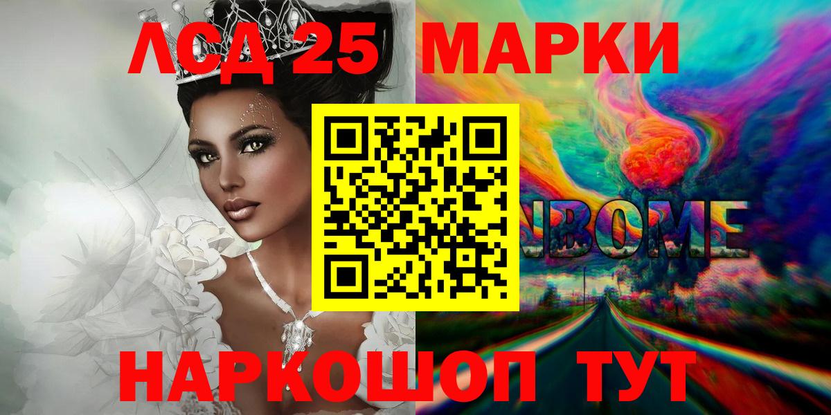 Каменск-Шахтинский  LSD-25 экстази кислота  Вход с VPN  LSD-25 экстази ecstasy 