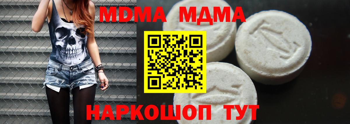 МДМА crystal Каменск-Шахтинский