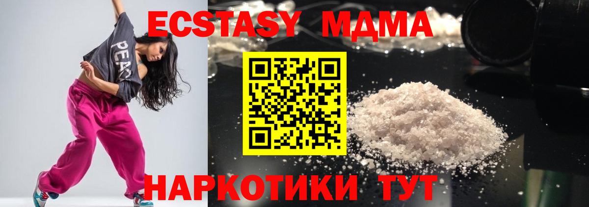 МДМА Molly  Вход с VPN  Каменск-Шахтинский 