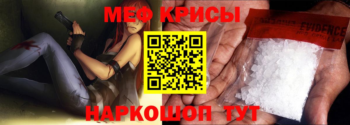 Меф мяу мяу кристаллы Каменск-Шахтинский