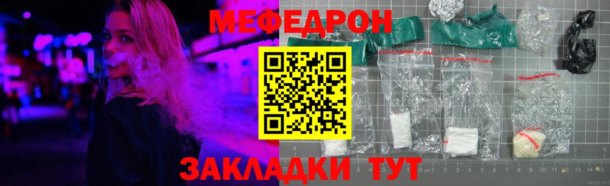 KRAKEN ссылки  Меф  Вход с VPN  МЕФ VHQ  Каменск-Шахтинский  МЕФ 4 MMC  Меф 