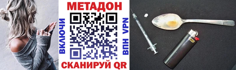 МЕТАДОН methadone  Каменск-Шахтинский 