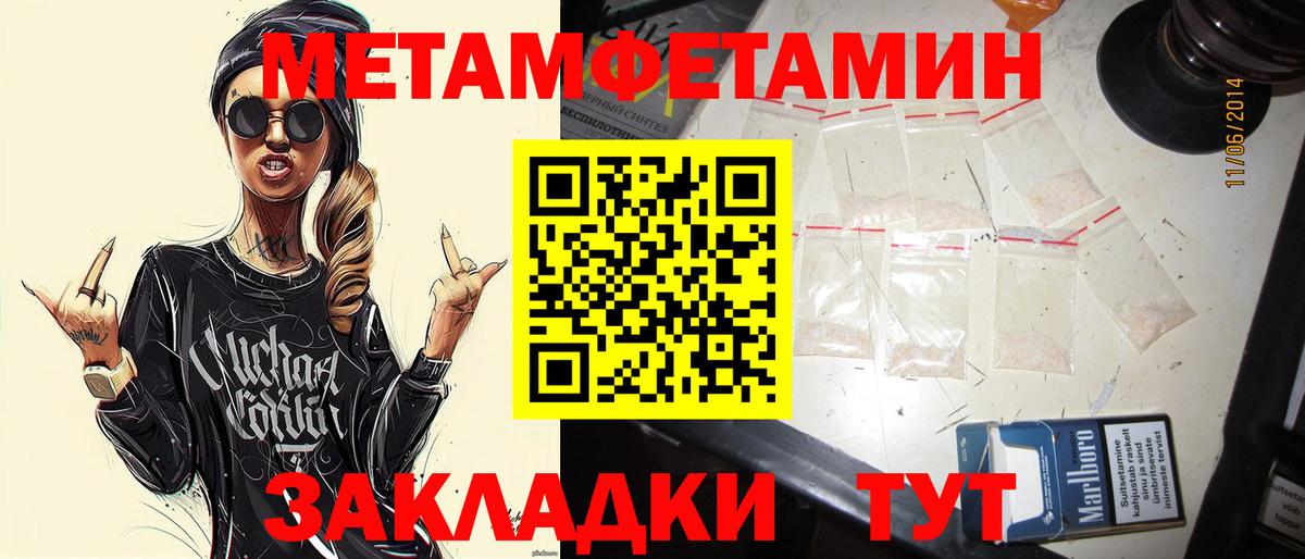 Каменск-Шахтинский  МЕТАМФЕТАМИН витя  Вход с VPN 