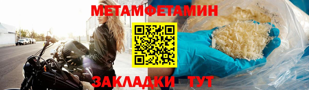 Первитин винт Каменск-Шахтинский