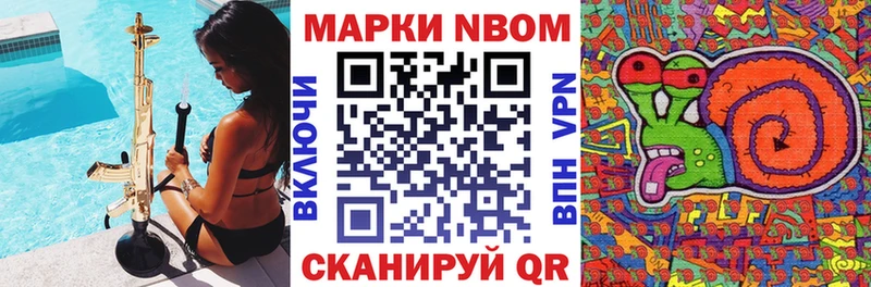 Марки NBOMe 1,5мг Каменск-Шахтинский