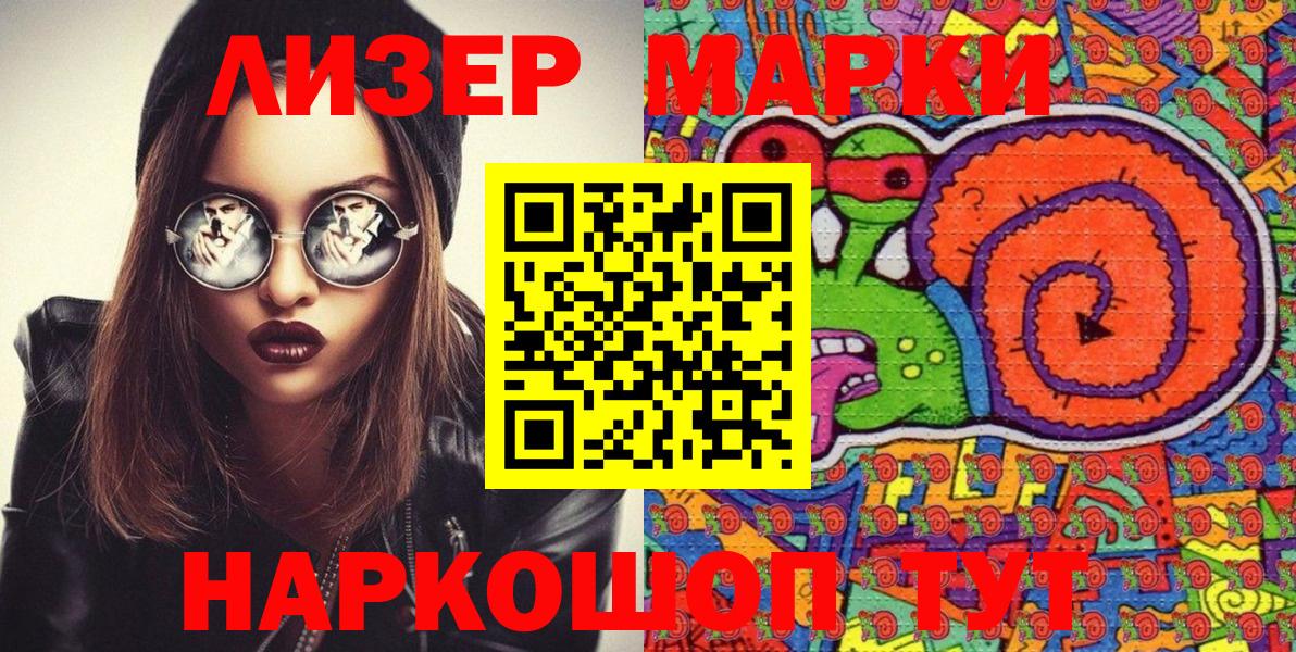 Марки N-bome 1,5мг  Марки N-bome 1,5мг  Вход с VPN  Каменск-Шахтинский 