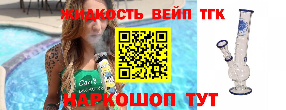 ТГК концентрат  Вход с VPN  продажа наркотиков  Каменск-Шахтинский 